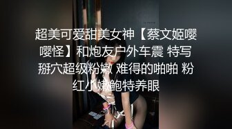 极品美乳女神被大鸡巴爆操跳蛋玩穴淫液流横流