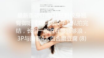 不做女神却做母狗，高颜值气质美女姐姐不健康私拍视图流出，道具紫薇潮喷吃鸡被金主啪啪 (1)