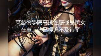    33岁良家少妇，相约酒店来一发，白嫩风骚，身材娇小刚好抱起来随意插，这对野鸳鸯真会玩