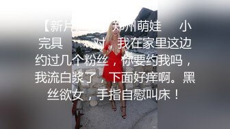 “不要啊，被邻居听到我就出名了，求你”老婆下班发骚，开门对着邻居后入