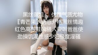 ❤️黑丝御姐❤️优雅气质尤物〖青芒果〗诱惑开档黑丝情趣红色高跟鞋风骚人妻叫爸爸使劲操饥渴性感少妇极度淫骚