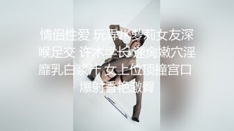 情侣性爱 玩弄JK萝莉女友深喉足交 许木学长 速肏嫩穴淫靡乳白浆汁 女上位顶撞宫口 爆射香艳激臀