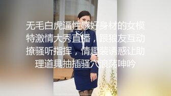 欲求不满的良家小少妇，颜值不错微胖无毛白虎逼镜头前展示，让老公用道具玩逼，深喉大鸡巴后入抽插沙发上玩