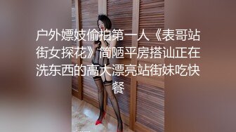 情趣酒店超会玩的激情小情侣轻SM造爱白丝美腿大波妹绑在床上69鞭打炮机各种玩穴最后吊起来猛干太刺激了