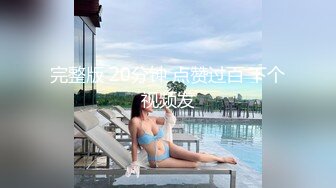 重磅核弹，挺漂亮的小姐姐，【清纯玉女】【无所谓我会睡觉】合集上，一周淫荡记录，奶大毛多水汪汪