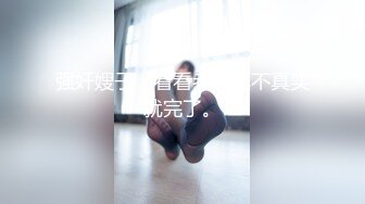 【推特网黄】淫乱骚妻【吴小仙儿】绿帽癖老公找单男3P性爱