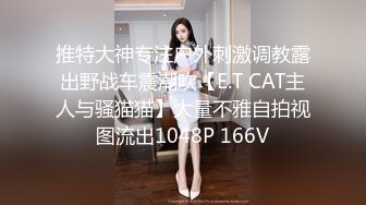 【清纯少女的交换过程】连续潮吹 第三部