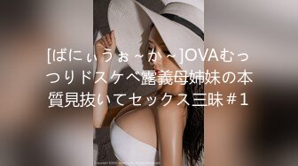 [ばにぃうぉ～か～]OVAむっつりドスケベ露義母姉妹の本質見抜いてセックス三昧＃1