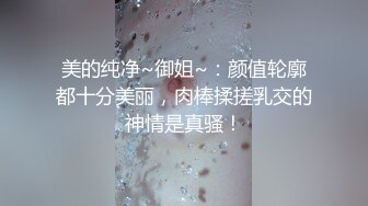 ✿网红名媛✿网红女主播拖欠1个月房费，用身体偿还把下面射满，纯欲的外表与放荡的淫叫 形成剧烈反差