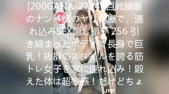 8/30最新 外围女神小网红大长腿美女欲拒还迎羞涩又饥渴VIP1196