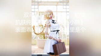 ☀️双马尾纯情小可爱☀️奶油肌肤纯欲系美少女〖蔡小熊〗表面乖巧的萌妹子背地里是个小骚货 大长腿