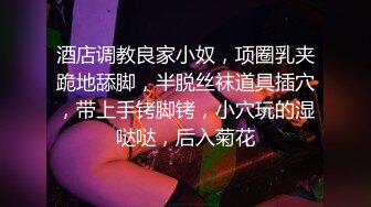 寻花偷拍系列-男主3500约操身材苗窕的洋装美女…