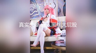 【新片速遞】【最新❤️精品❤️厕拍】大神潜入商场女厕精准偷拍❤️首创逼脸同框❤️好多漂亮丰臀小姐姐嘘嘘 适合后入啪 定格偷拍 