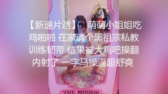 極品媚黑尤物與數名黑大屌群P各種體位速插欲罷不能／頂級女神薇可兒下海搔首弄姿揉乳扣穴淫語挑逗等 23V