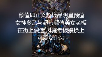  颜值即正义超极品明星颜值女神多乙与超市颜值美女老板在街上偶遇 风骚老板娘换上可爱女仆装