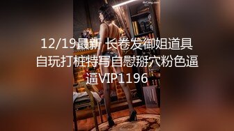 ★☆极品流出☆★新瓜知名品牌富婆聚集地杜卡诗高级形象定制店面楼上上演3P大战这就富豪生活，十分大胆！