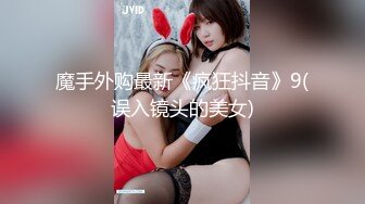 魔手外购最新《疯狂抖音》9(误入镜头的美女)