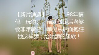 E杯巨乳调教加sm绑