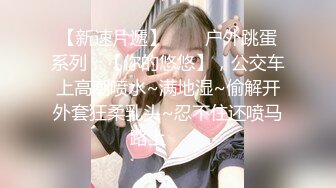 【新片速遞】⚫️⚫️快手网红泄密！性感身材美乳反差婊【小雪儿】金主2024私定，露奶露逼紫薇制服骚舞，扒开下面给你看