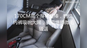 【老马寻欢】28岁美女单独留下，主动邀请3P，大长腿美乳坚挺，骚逼水多浪叫不止