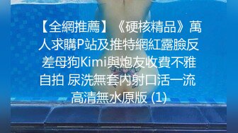 刺激女同【生理老师来了】巨乳姐妹花喝尿互插 扩阴器自慰【17v】 (1)