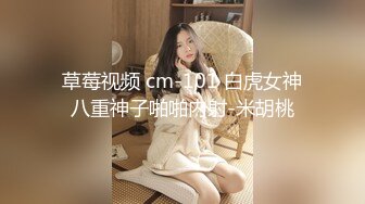 草莓视频 cm-101 白虎女神八重神子啪啪内射-米胡桃