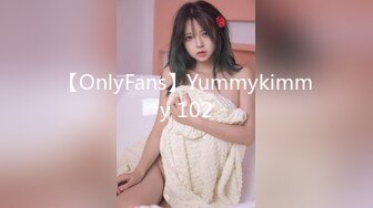 【OnlyFans】Yummykimmy 102