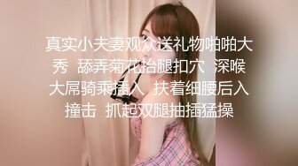 真实小夫妻观众送礼物啪啪大秀  舔弄菊花抬腿扣穴  深喉大屌骑乘插入  扶着细腰后入撞击  抓起双腿抽插猛操