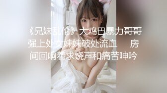 【新速片遞】 高颜值女神，苗条白嫩大长腿 裹胸包臀裙，真是尤物，看了鸡巴就立马硬邦邦，扑上去舔逼啪啪狠狠抽送搞【水印】[1.66G/MP4/38:41]