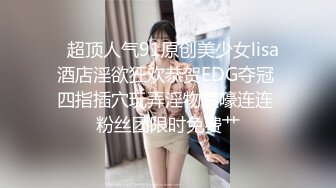 STP18650 极品美乳女神云集【泰国爱妃】再约操泰国网红金发美女冰冰莅临干炮 异形大屌小哥多插猛操各种干