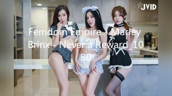 Femdom Empire - Marley Brinx - Never a Reward_1080