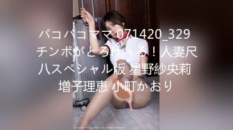 パコパコママ 071420_329 チンポがとろけ～る！人妻尺八スペシャル版 星野紗央莉 増子理恵 小町かおり