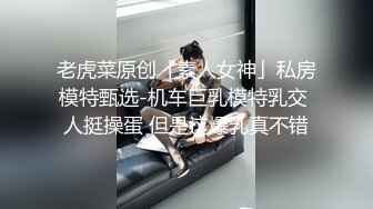 NI001 麦尼传媒 极品反差女神沉浸式性爱 斑斑 VIP0600