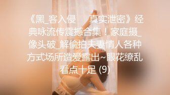 -高颜值9分女人开档黑丝袜,奶子又大又圆,俩手都抓不住,肥满鲍鱼