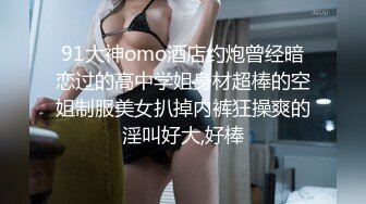 成熟性感御姐脱掉宽松外衣后身材真不错，胸前鼓胀饱满，美女主动舔吸换上诱人服饰啪啪骑乘套弄插