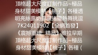 [2DF2] 成都扫街攻略，150一条街小姐姐等你来喝茶，少妇熟女小萝莉全都有，什么店都进去看一下 [BT种子]