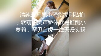 【新片速遞】  精致的女孩：是咸咸的味道❤️男：❤️这是主任的精液，多吃点，吃鸡好溜！