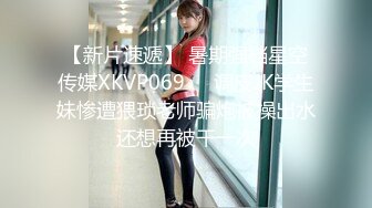 FLIXKO-MFK0027 麻豆传媒 家政妇之妻子的朋友 VIP0600