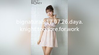 bignaturals.17.07.26.daya.knight.too.sore.for.work