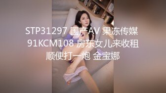 STP26813 操巨乳女技师  揉着大奶掰骚穴 跪着深喉口交 后入撞击奶子晃动