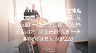 STP24417 【颜值网红女神难得收费秀】C罩杯极品美乳 又大又圆 一线天馒头逼  站在椅子上掰穴  里面已经很湿 一直叫爸爸很诱人. VIP220