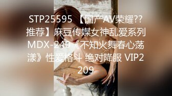 STP25595 【国产AV荣耀??推荐】麻豆传媒女神乱爱系列MDX-240《不知火舞春心荡漾》性爱格斗 绝对降服 VIP2209