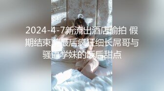 极品尤物气质美女！双飞名场面！双女上下一起舔，扛起美腿操无毛美穴