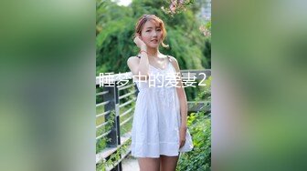 STP30278 麻豆传媒 MD-0271 职场系列《傲慢的恶女上司》周宁（E奶蝶）