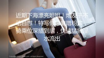 STP26849 3000元高端外围系列奶子整的很完美的科技脸大学生兼职外围女极品白虎一线逼草到她浪起来 VIP0600