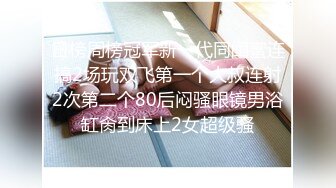 《重磅泄密》众狼求购Onlyfans豪奶大阴蒂撸铁健身女神bundang收费不雅自拍视图户外啪啪狂玩阴蒂&lt;一&gt;