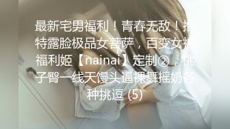 超顶级NTR绿帽人妻，极品白皙韵味美少妇【北方有佳人】私拍，邀约各界成功男士3P单挑无套BB肏肿，刷锅狠人原版2K画质 (24)