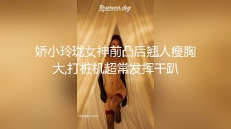 顶级反差学生妹✿穿上空乘制服服务金主爸爸，同学老师眼中的乖乖女私下其实是爸爸包养的小母狗！