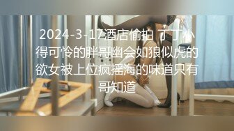 星空无限传媒XKG046服务员偷偷下药让屌丝富少迷奸巨乳空姐