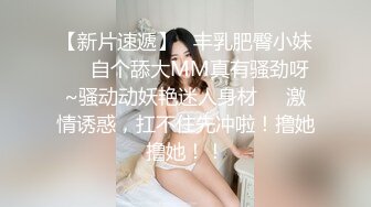 STP29349 20岁漂亮苗条小妹妹，阴毛浓密，有受虐倾向，被爆操爽，滑套内射